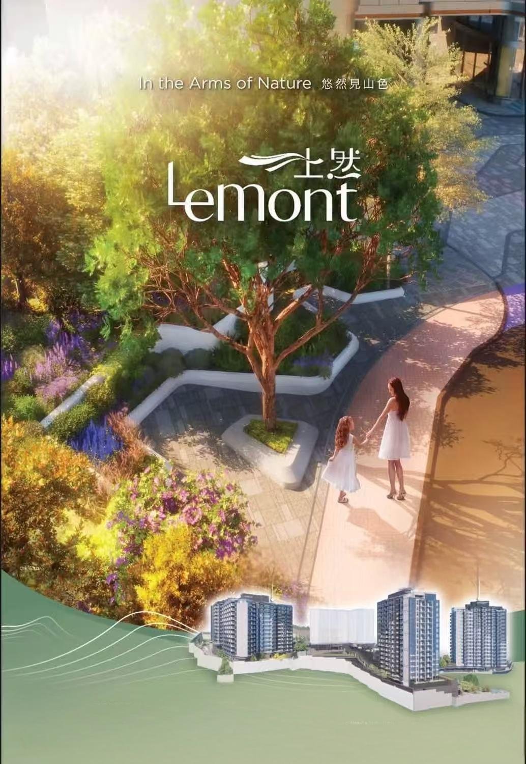 上然 Le Mont 樓盤信息 6